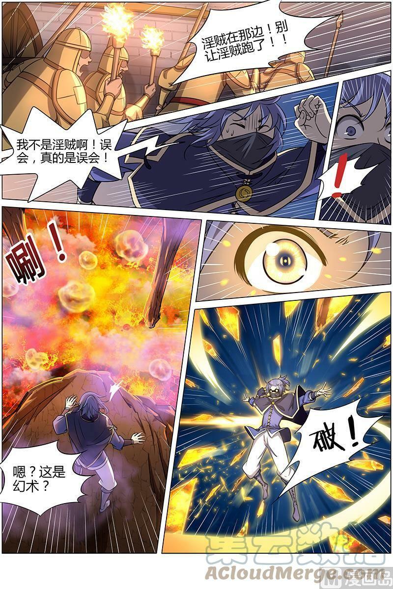 驭灵师漫画免费阅读下拉式六漫画酷漫屋漫画,010-10 第十话 天使（10）1图