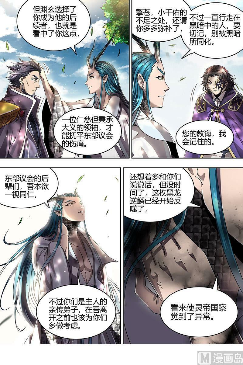 驭灵师漫画免费阅读下拉式六漫画酷漫屋漫画,022-18 22海皇篇：六星之战2图