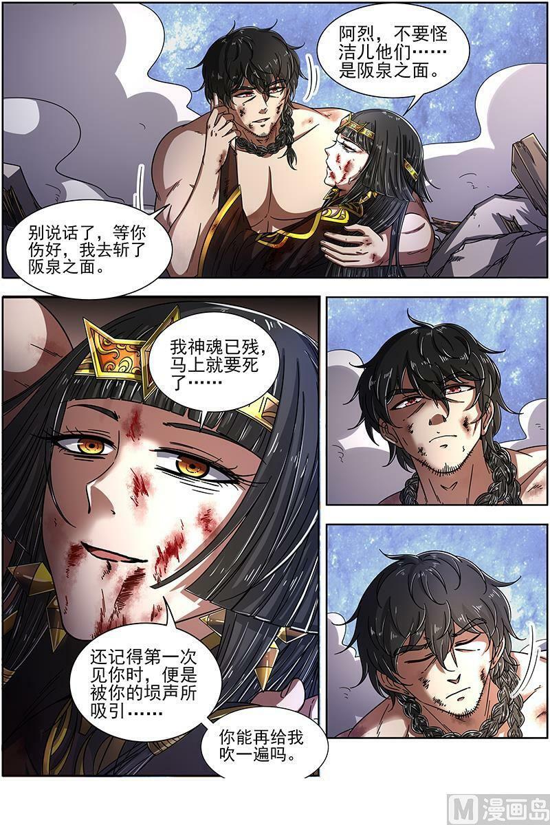 驭灵师漫画免费阅读下拉式六漫画酷漫屋漫画,018-14 18离殇篇：埙声诉别离2图