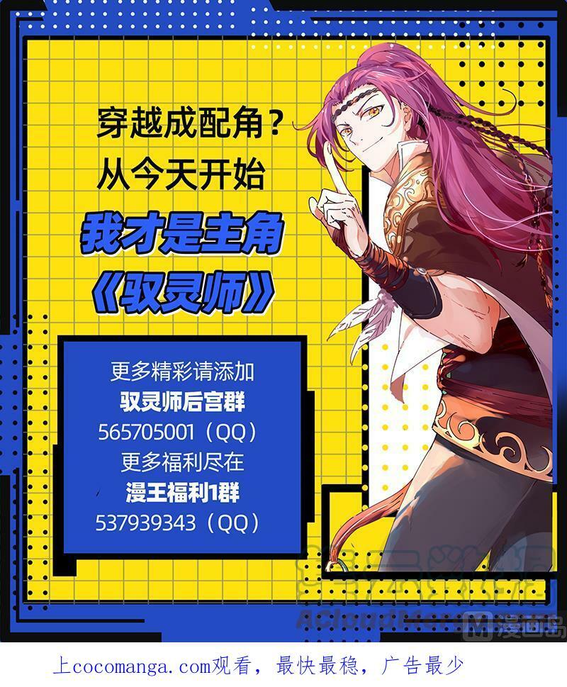 驭灵师漫画免费阅读下拉式六漫画酷漫屋漫画,026-27 26狼主篇：洵有情兮2图