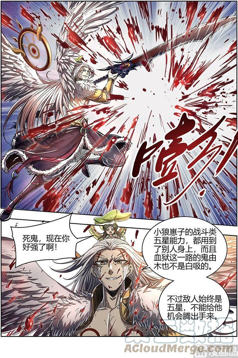 驭灵师漫画免费阅读下拉式六漫画酷漫屋漫画,026-31 26狼主篇： 树1图