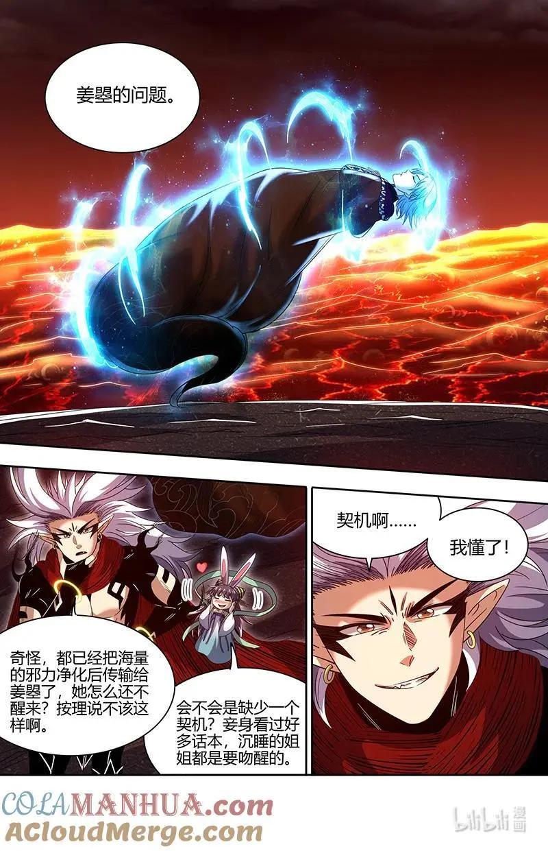 驭灵师十凶兵介绍漫画,030-53 30兵主篇：重铸凶兵？1图