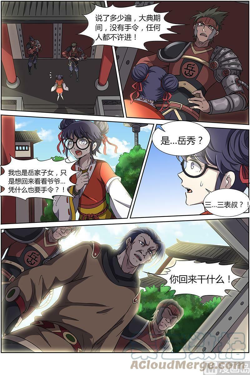 驭灵师漫画,013-2 第十三话 争雄（02）2图