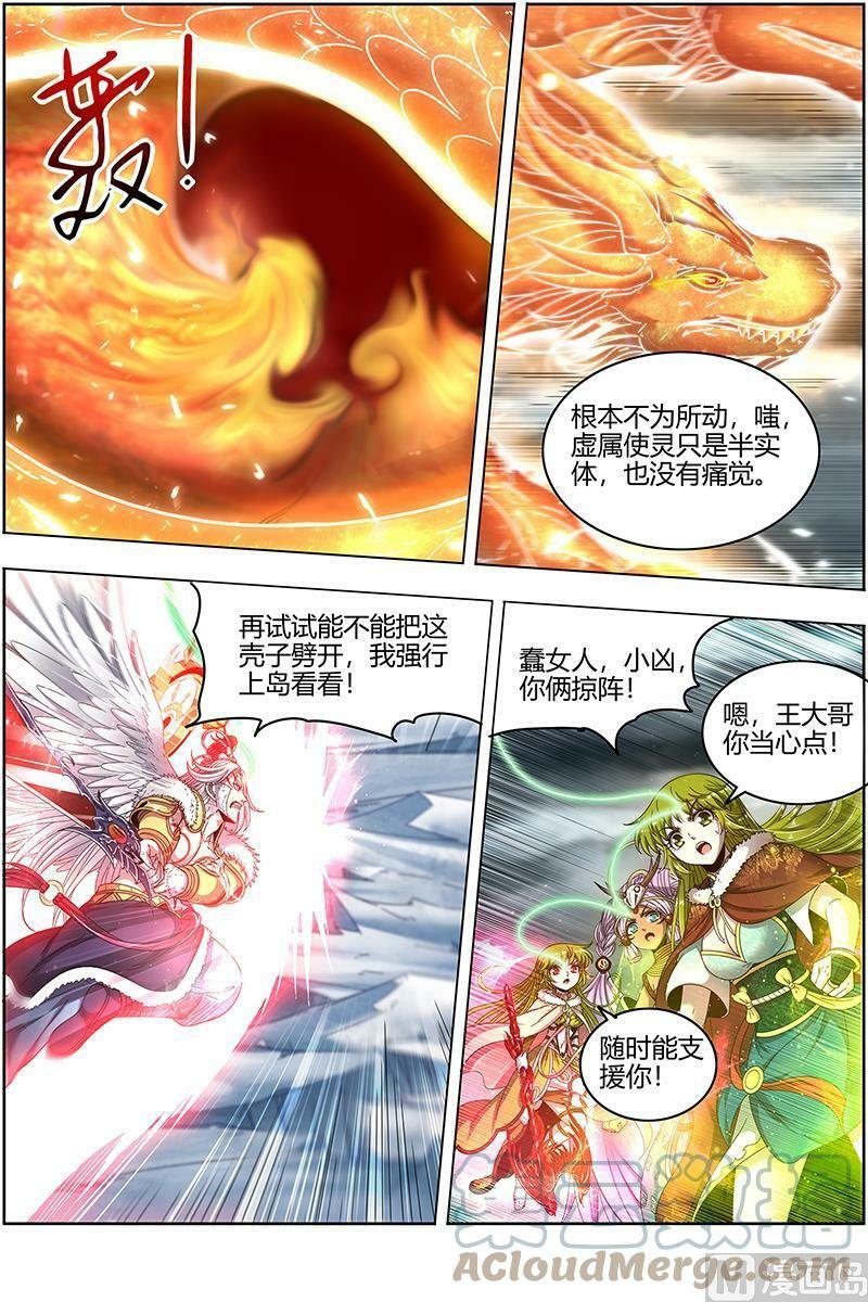 驭灵师漫画免费阅读下拉式六漫画酷漫屋漫画,024-25 24燧人戒篇：岛灵暴走1图