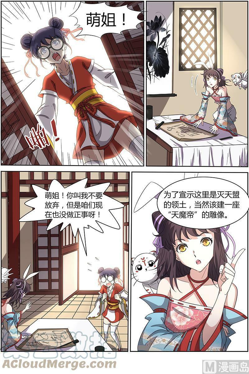 驭灵师漫画免费阅读下拉式六漫画酷漫屋漫画,013-6 第十三话 争雄（06）1图