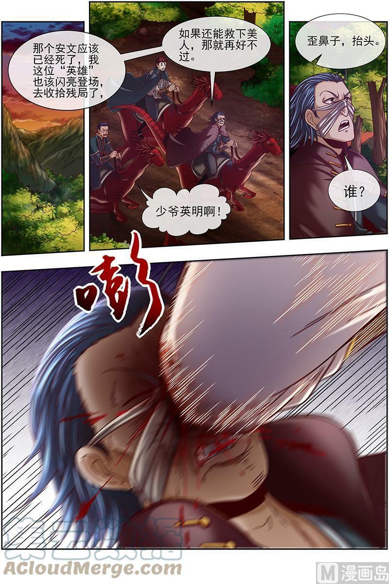 驭灵师蛋蛋真实身份漫画,019-21 19天王篇：烧它全家，打它妈妈2图