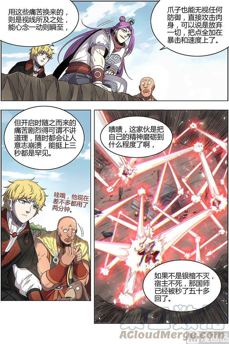 驭灵师漫画免费阅读下拉式六漫画酷漫屋漫画,026-08 26狼主篇：“鸡肋”1图