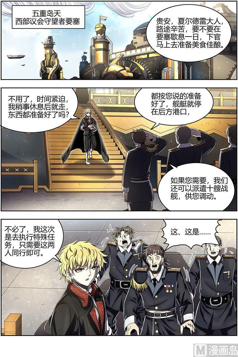 驭灵师漫画免费阅读下拉式六漫画酷漫屋漫画,025-05 25鬼魈篇：好兄弟，一辈子2图