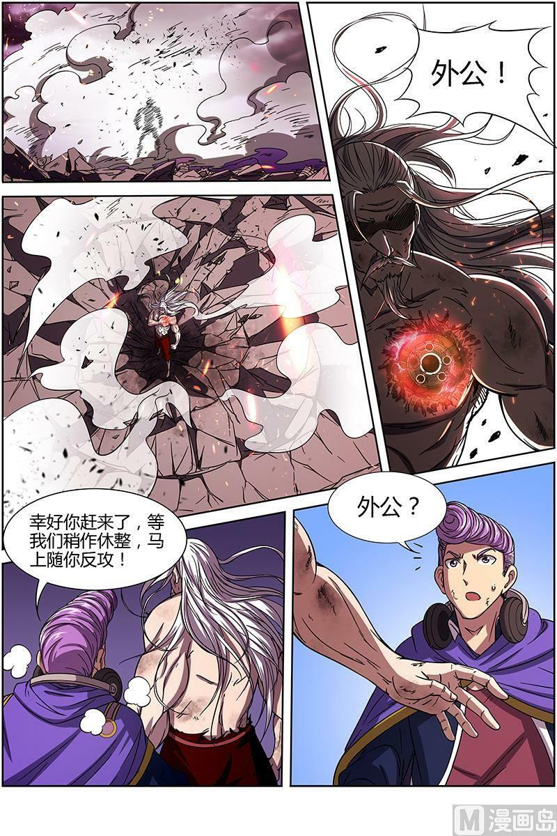 驭灵师漫画,014-10 第十四话 君临（10）2图