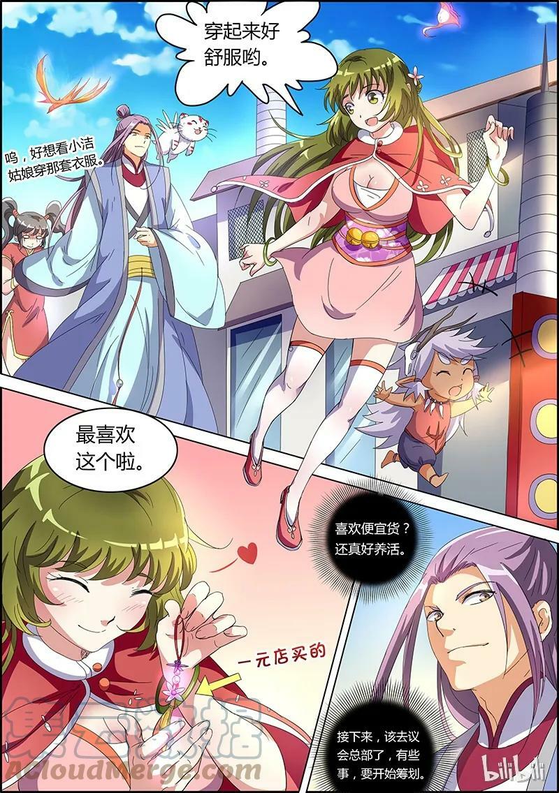驭灵师漫画免费阅读下拉式六漫画酷漫屋漫画,006-1 第六话 演武（01）1图