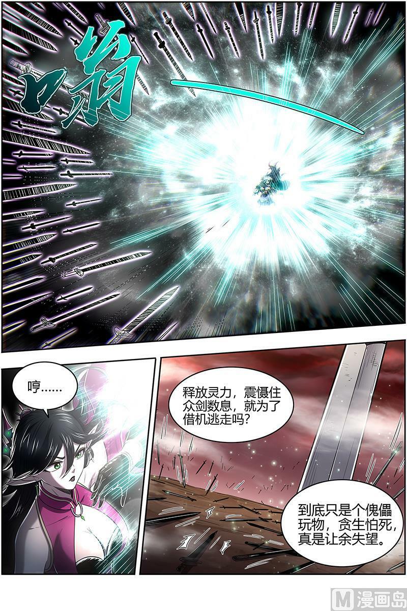 驭灵师漫画免费阅读下拉式六漫画酷漫屋漫画,027-18 27九黎剑篇： 两位妈妈2图