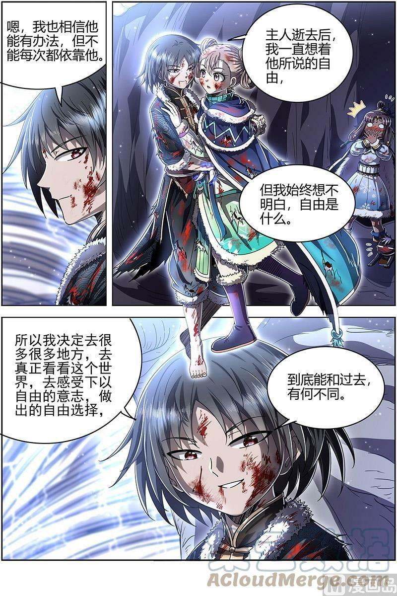 驭灵师漫画免费阅读下拉式六漫画酷漫屋漫画,024-35 24燧人戒篇： 真·荒神之祭1图