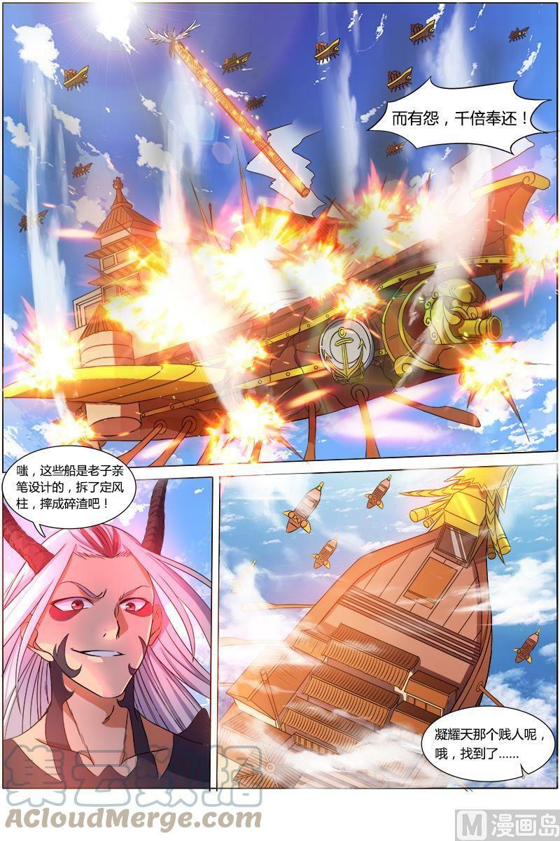 驭灵师漫画,008-1 第八话 血魔（01）1图