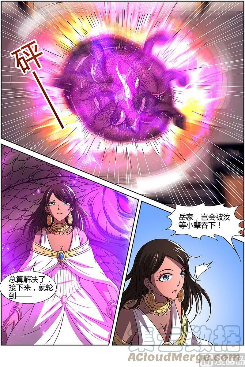 驭灵师漫画免费阅读下拉式六漫画酷漫屋漫画,014-9 第十四话 君临（09）1图