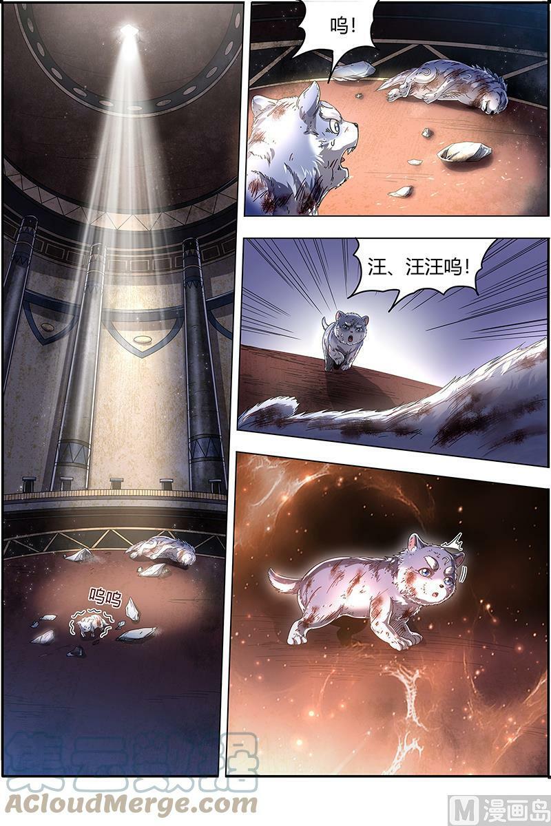 驭灵师蛋蛋真实身份漫画,024-01 24燧人戒篇：凶兵出世2图