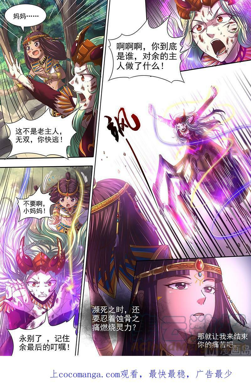 驭灵师漫画免费阅读下拉式六漫画酷漫屋漫画,018-11 18离殇篇：“蚁后”复生1图