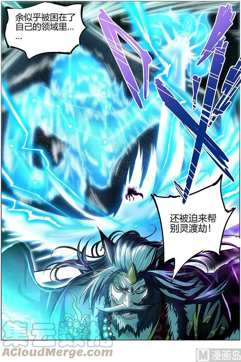 驭灵师蛋蛋真实身份漫画,026-41 26狼主篇：帮人渡劫1图