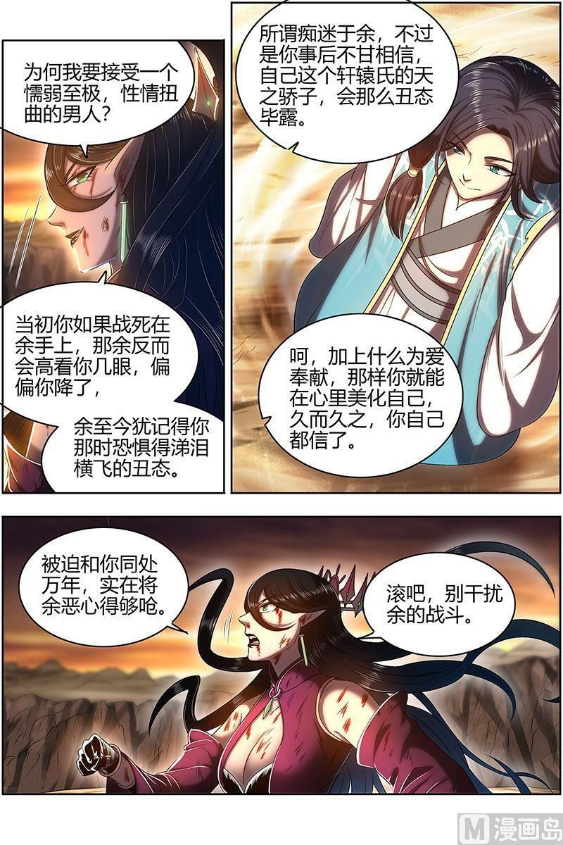 驭灵师漫画免费阅读下拉式六漫画酷漫屋漫画,027-39 27九黎剑篇：你我永不分离2图