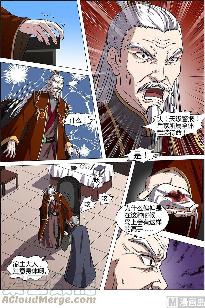 驭灵师漫画,013-13 第十三话 争雄（13）1图