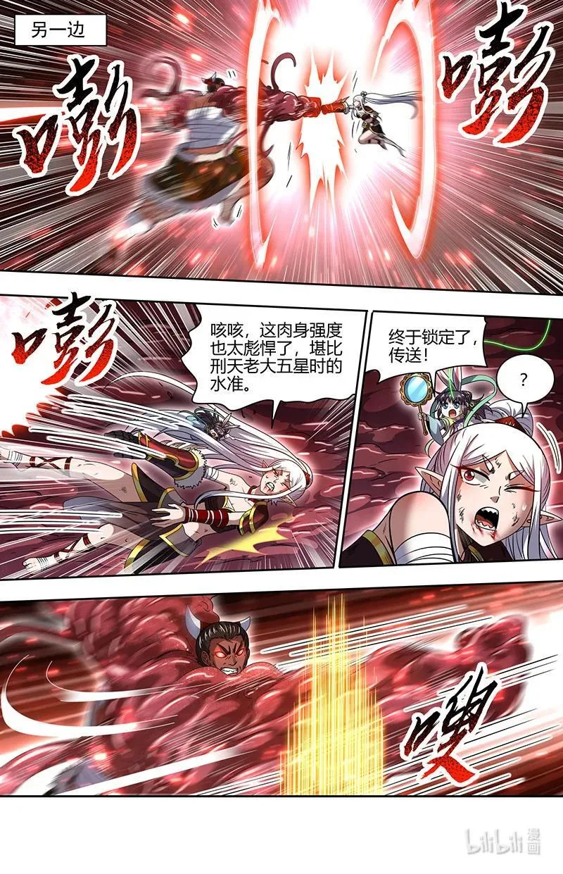 驭灵师漫画免费阅读下拉式六漫画酷漫屋漫画,031-19 31真灵篇：联手2图