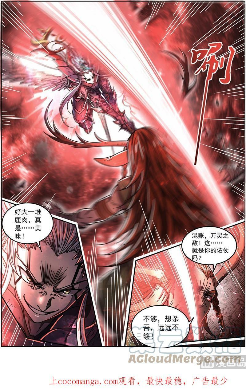 驭灵师漫画免费阅读下拉式六漫画酷漫屋漫画,021-39 21军演篇：双雄合一1图