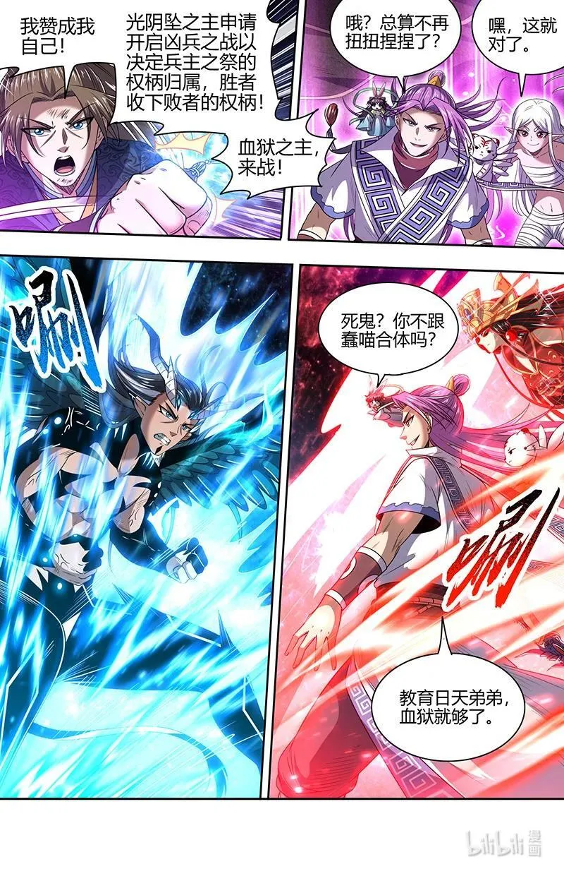 驭灵师漫画免费阅读下拉式六漫画6漫画,031-40 31真灵篇：直面内心之战2图