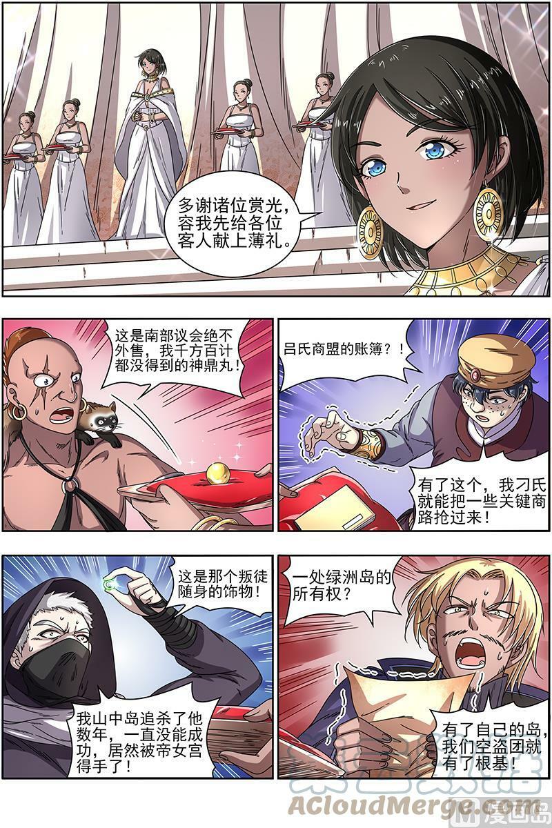 驭灵师漫画,017-08 17帝女篇：蚁后临御2图