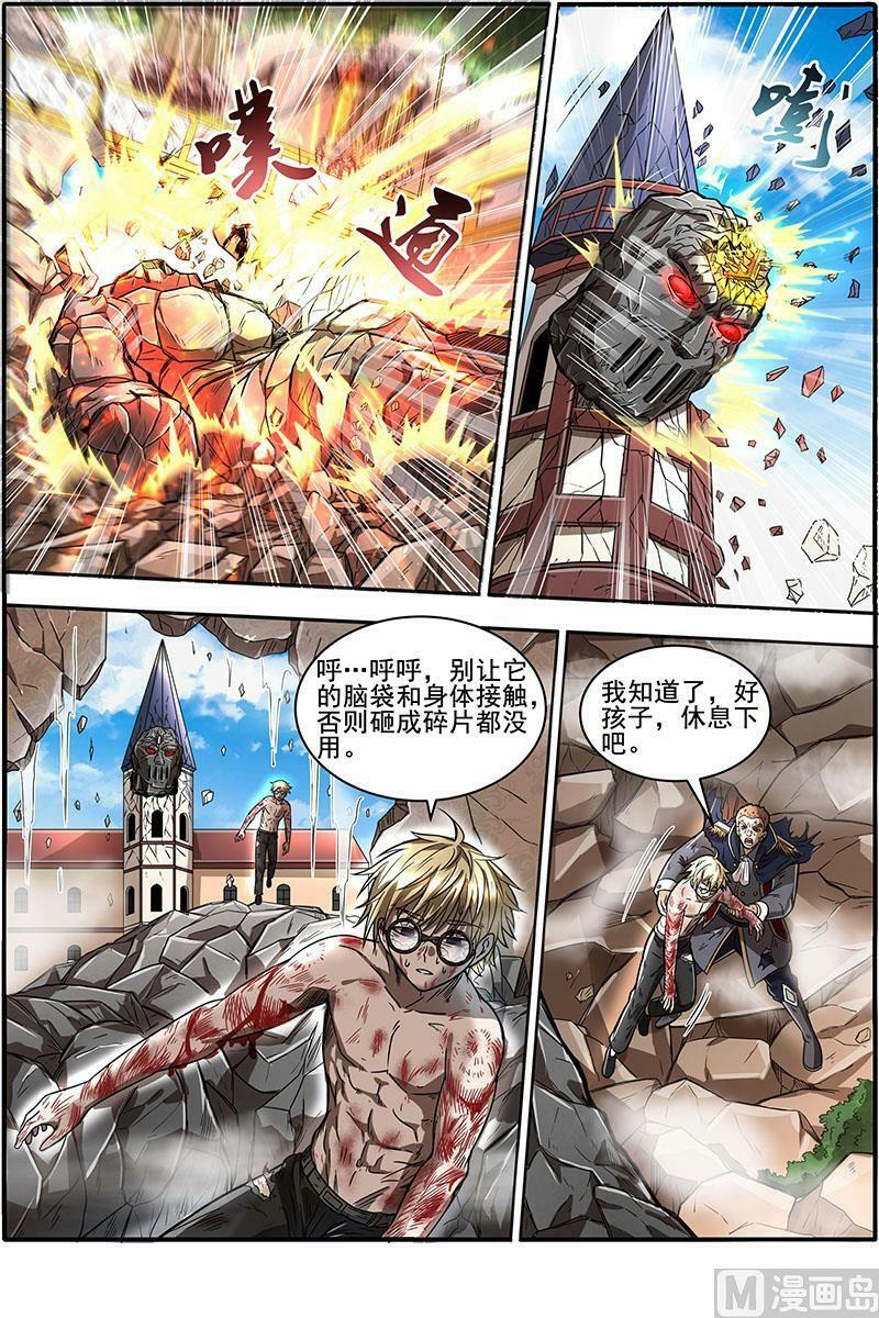 驭灵师蛋蛋真实身份漫画,019-27 19天王篇：不能逃2图