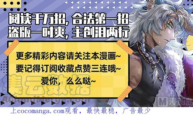 驭灵师漫画,026-29 26狼主篇： 谁是银棺？2图