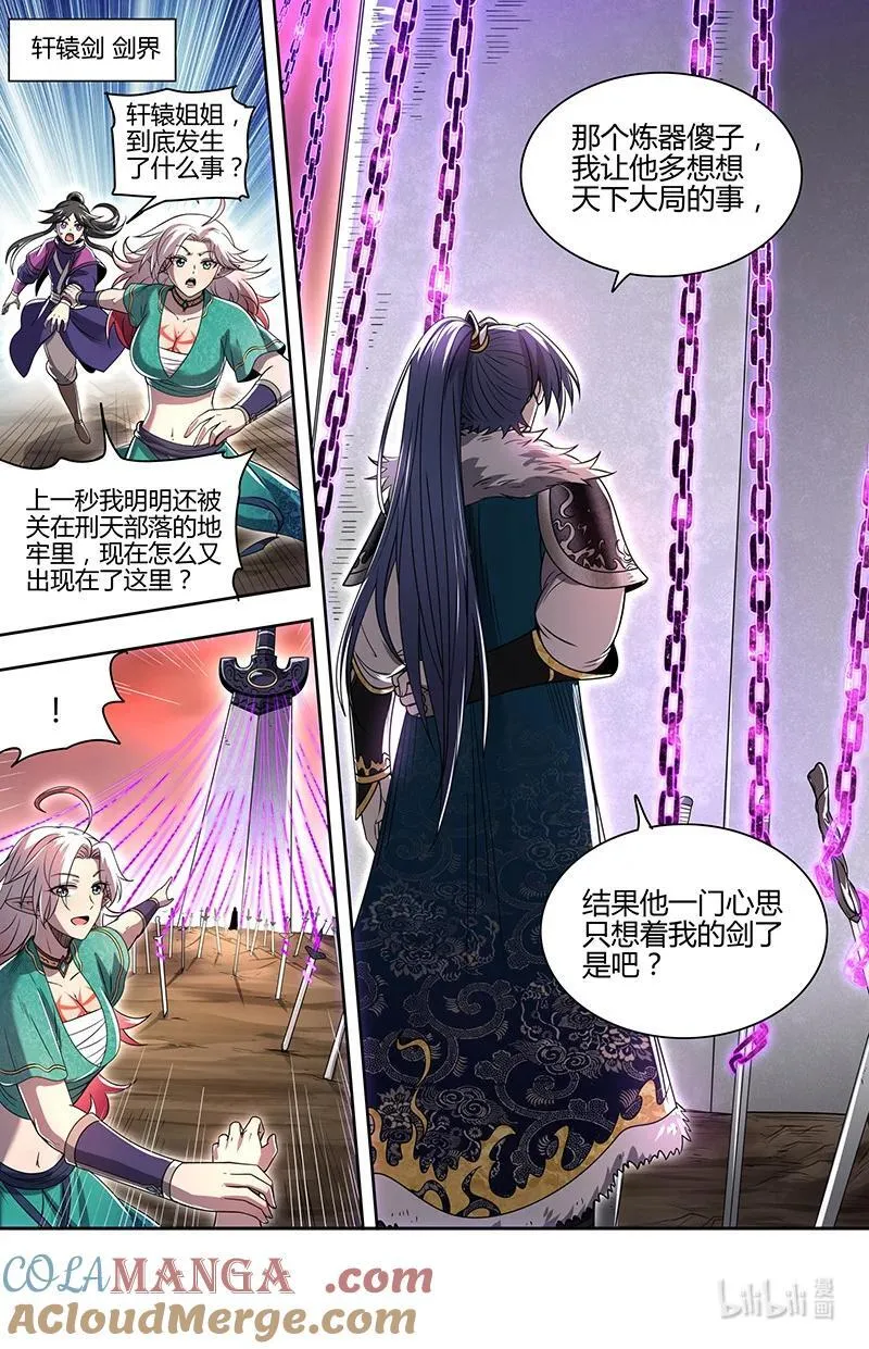 驭灵师蛋蛋真实身份漫画,031-38 31真灵篇：预知诡梦2图
