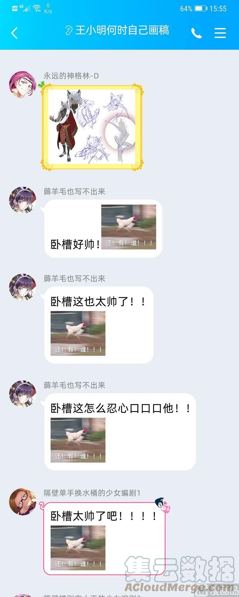 驭灵师漫画,026-05 26狼主篇：军臣1图