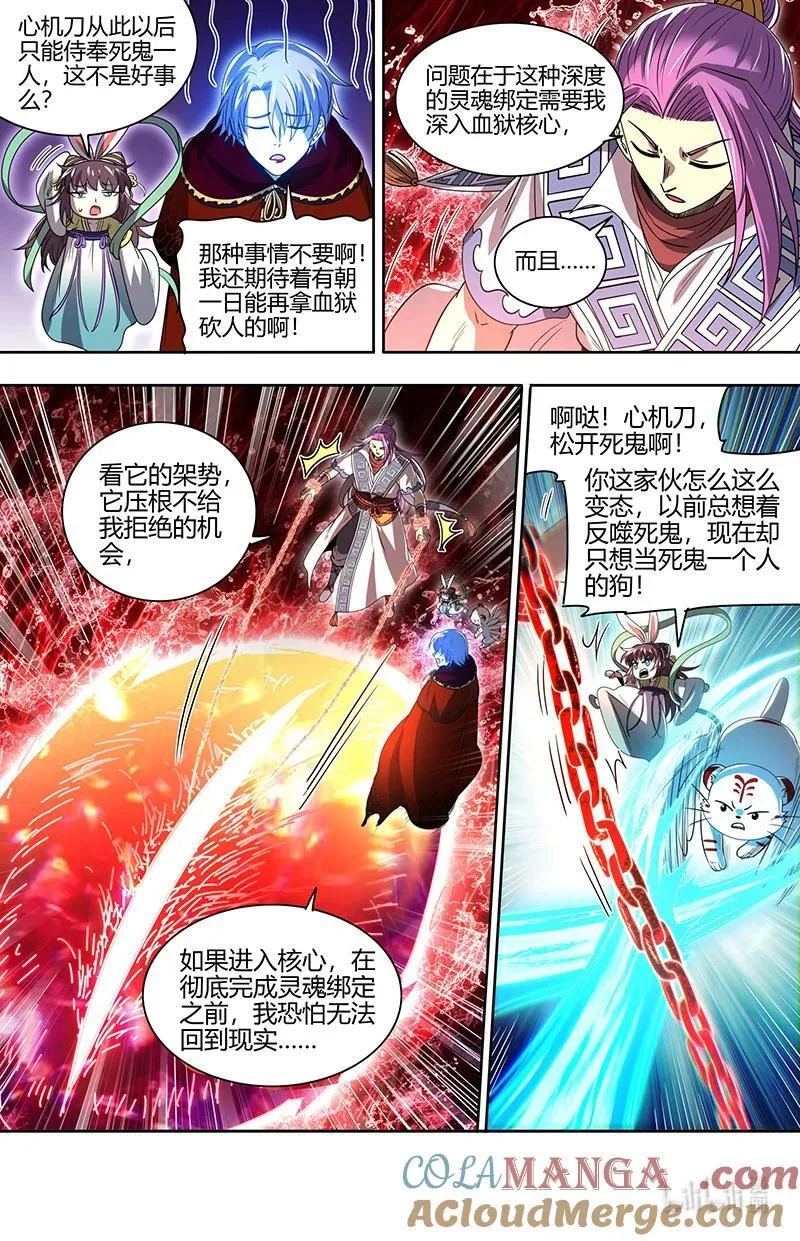 驭灵师漫画免费阅读下拉式六漫画酷漫屋漫画,031-36 31真灵篇： 最后的血狱之主1图