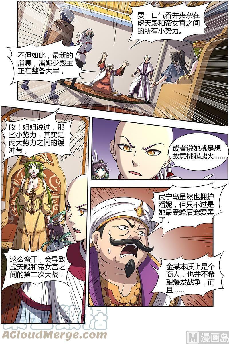 驭灵师漫画免费阅读下拉式六漫画酷漫屋漫画,170 15寻龙篇：变生腋肘1图