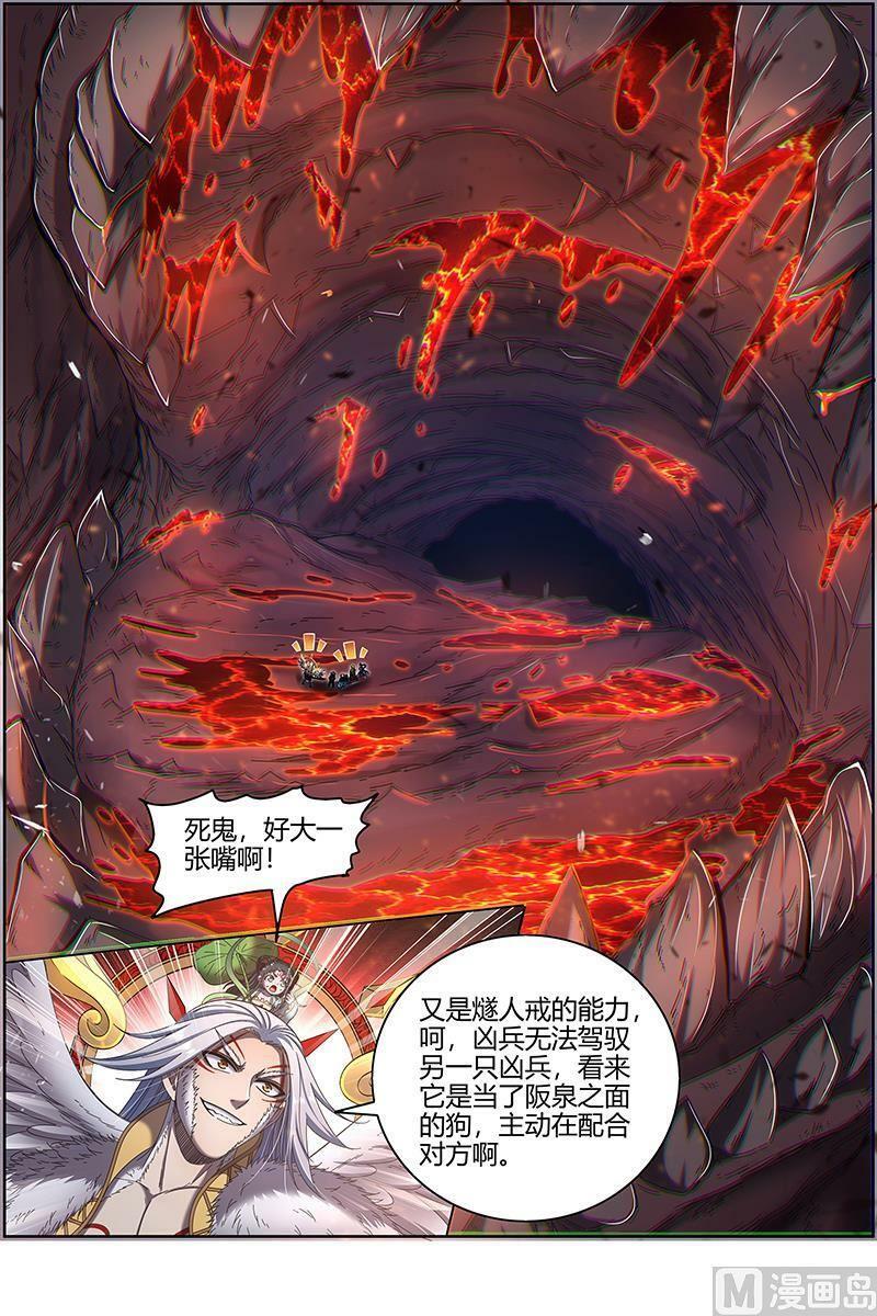 驭灵师漫画,024-32 24燧人戒篇：前世2图