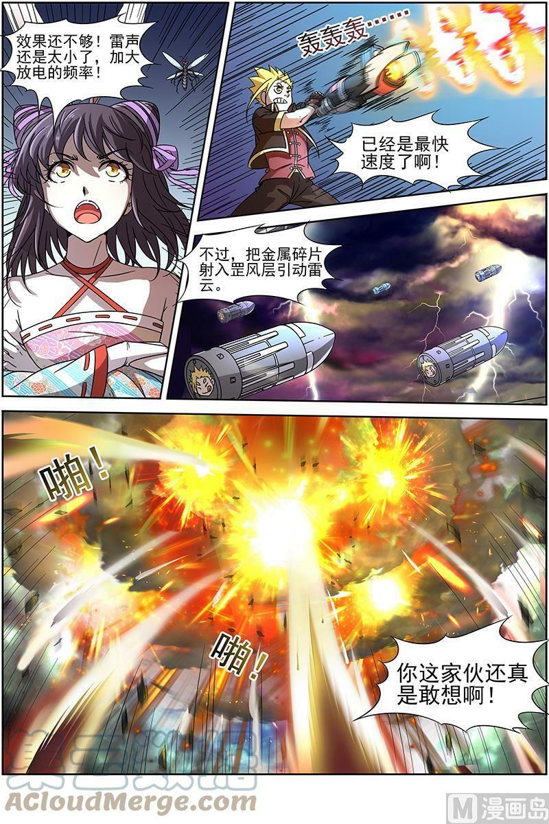 驭灵师漫画免费阅读下拉式六漫画酷漫屋漫画,013-12 第十三话 争雄（12）2图