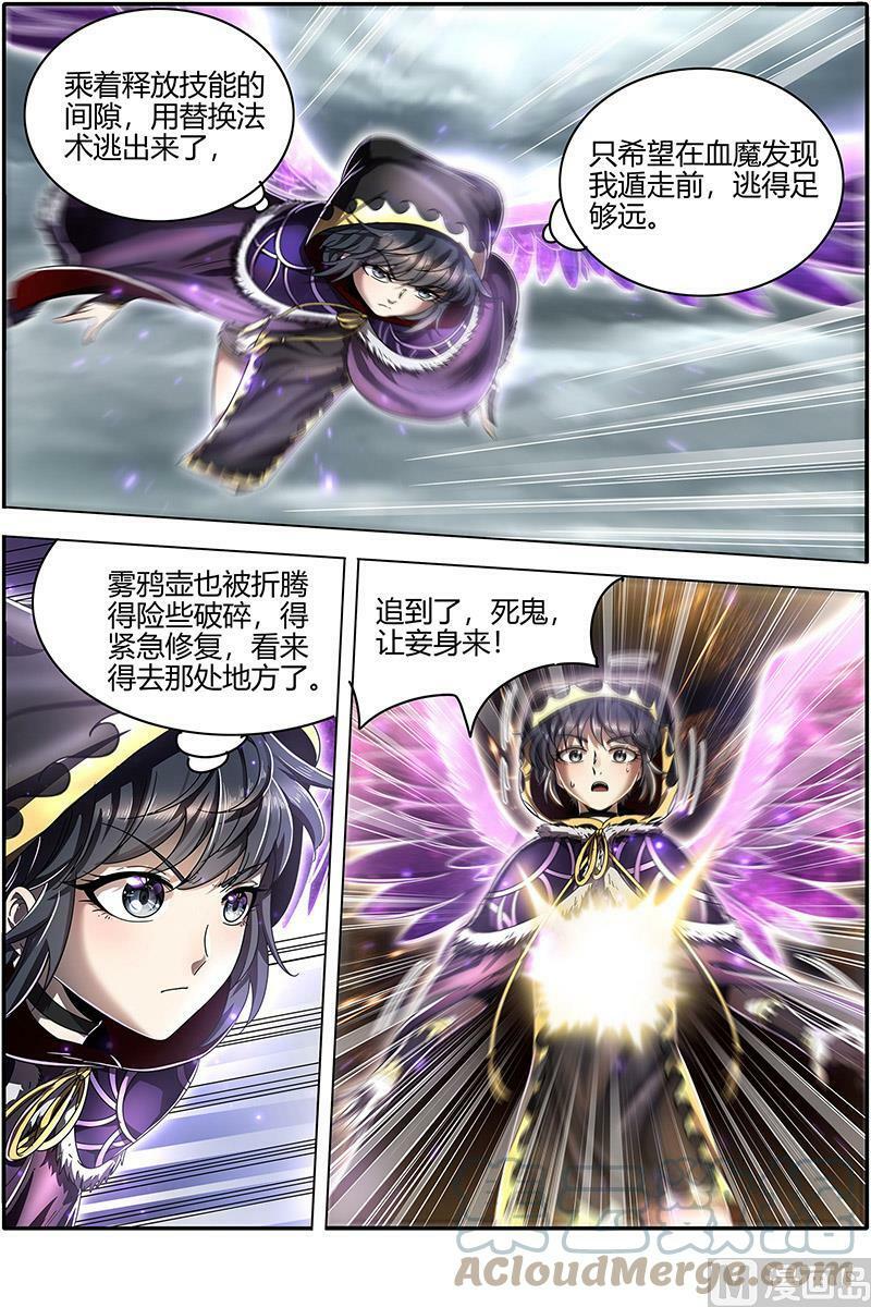 驭灵师漫画免费阅读下拉式六漫画酷漫屋漫画,024-20 24燧人戒篇：化为齑粉1图