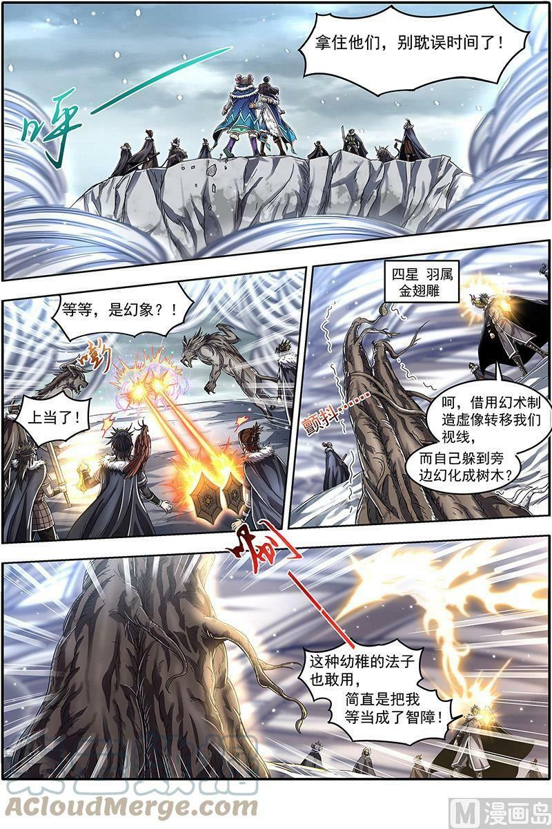 驭灵师漫画,024-14 24燧人戒篇：穷追猛打2图