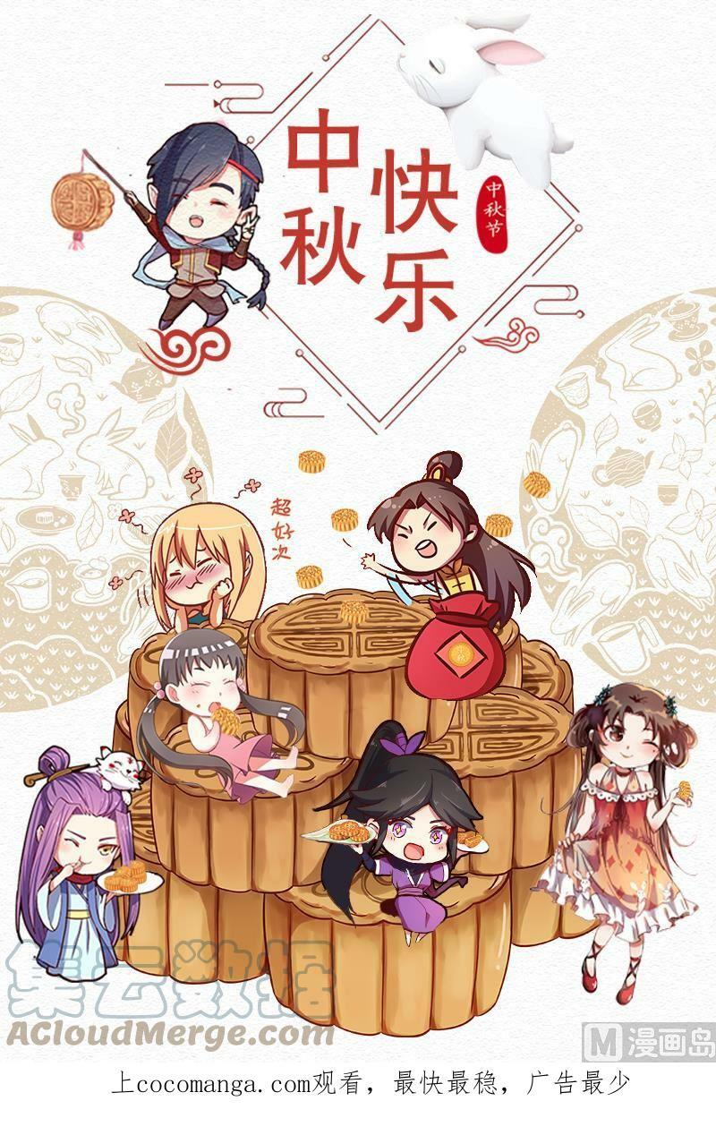 驭灵师电视剧漫画,014-23 第十四话 君临（23）1图
