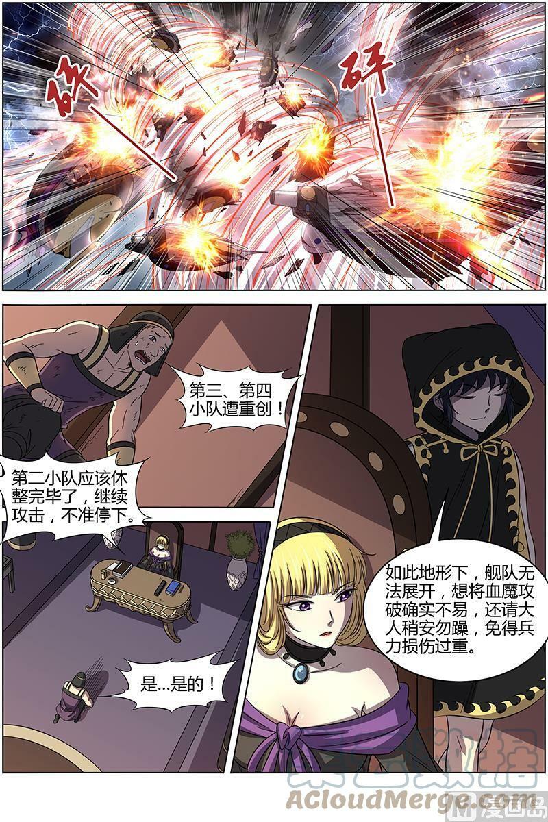驭灵师蛋蛋真实身份漫画,015-21 15寻龙篇：各挡万军2图