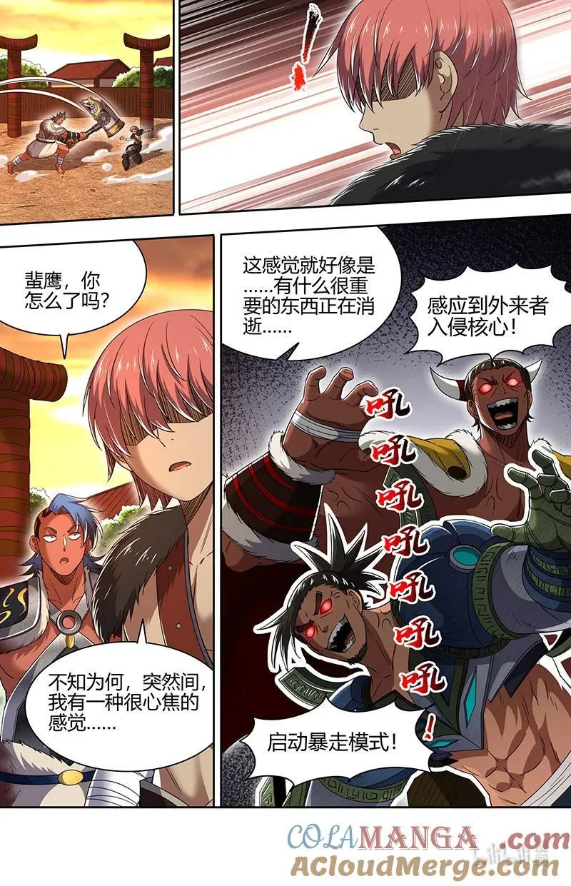 驭灵师漫画免费阅读下拉式六漫画酷漫屋漫画,031-17 31真灵篇：第一次联手1图