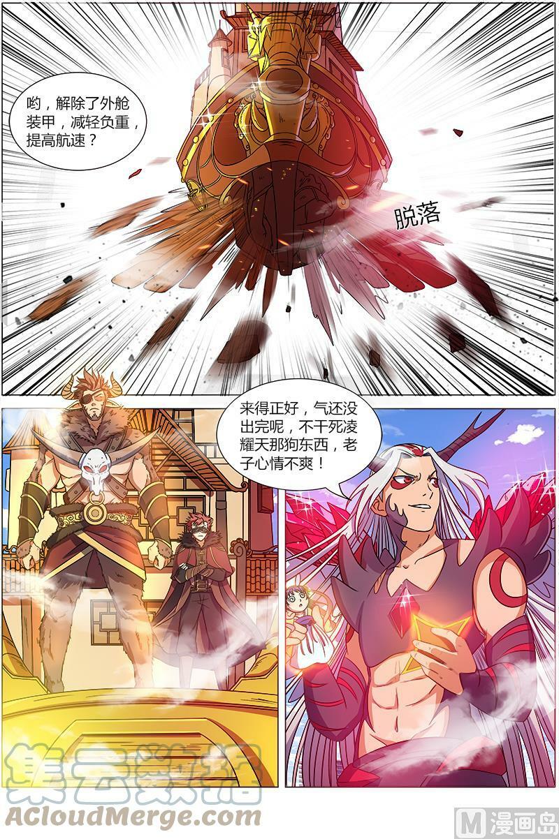 驭灵师电视剧漫画,008-2 第八话 血魔（02）1图