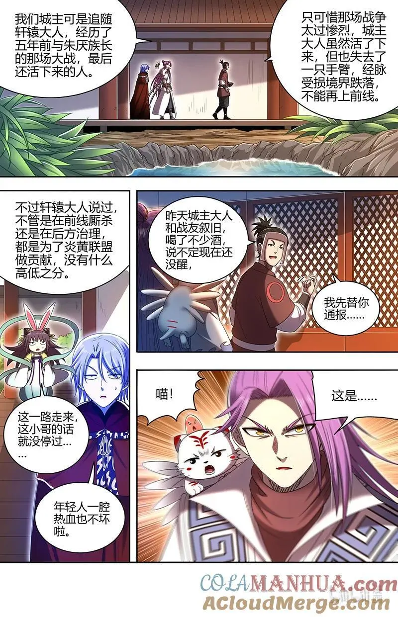驭灵师漫画免费阅读下拉式六漫画酷漫屋漫画,031-01 30真灵篇：凌驾凶兵之上1图