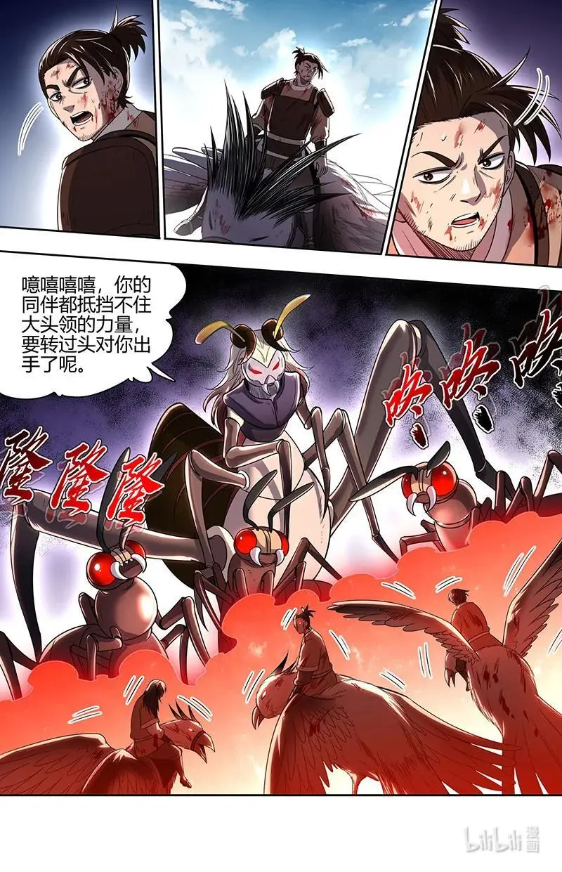 驭灵师漫画免费阅读下拉式六漫画酷漫屋漫画,030-40 30兵主篇：非我心之所愿2图