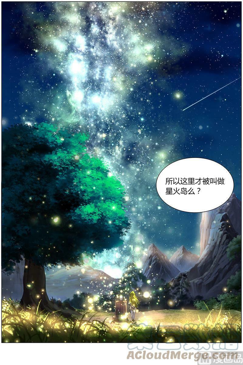 驭灵师十凶兵介绍漫画,009-9 第九话 美人（09）2图