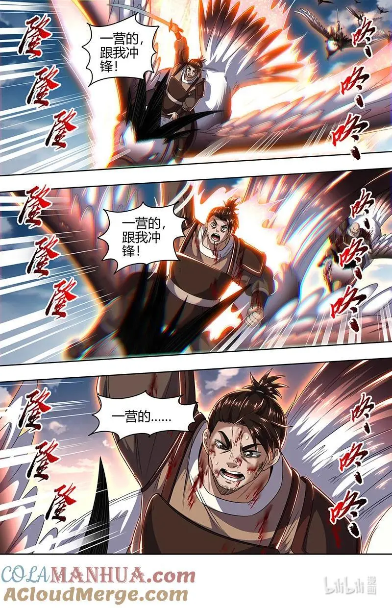 驭灵师漫画免费阅读下拉式六漫画酷漫屋漫画,030-40 30兵主篇：非我心之所愿1图