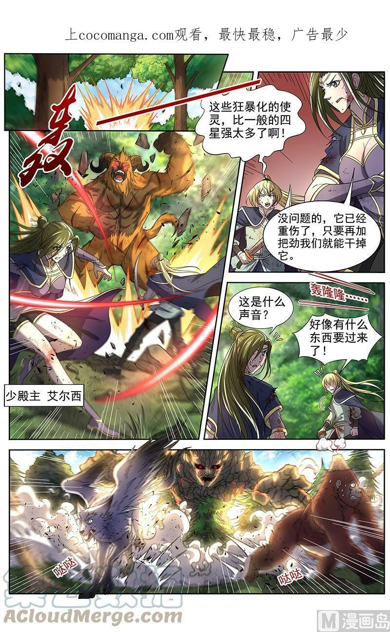 驭灵师漫画,016-10 16魔念篇：举岛皆敌1图