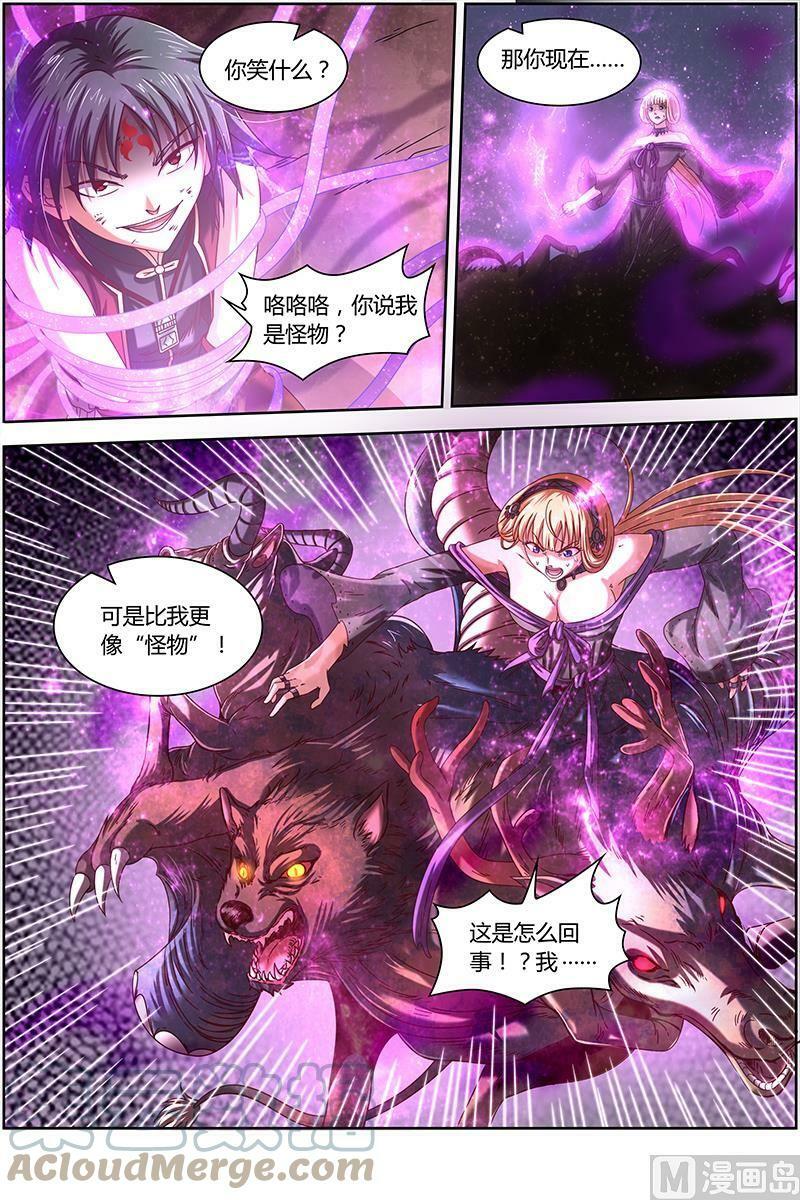 驭灵师漫画,015-27 15寻龙篇：不可抵御之强2图