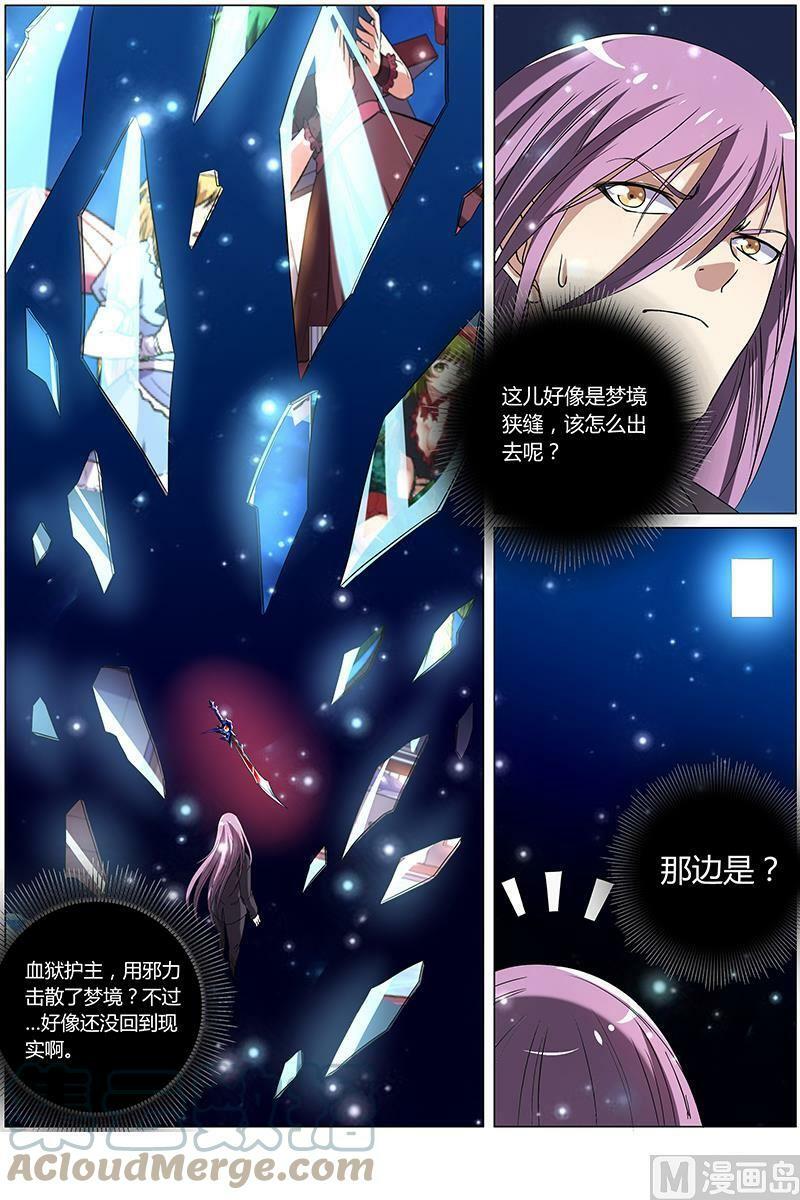 驭灵师漫画免费阅读下拉式六漫画酷漫屋漫画,009-10 第九话 美人（10）2图