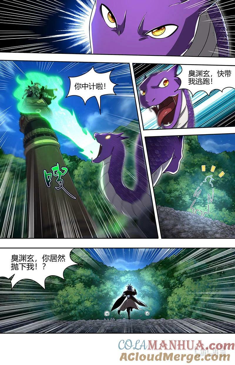 驭灵师漫画免费阅读下拉式六漫画酷漫屋漫画,030-04 30兵主篇：影世界副本2图