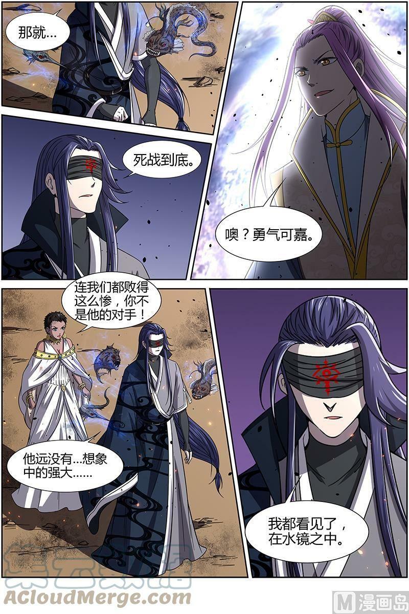 驭灵师漫画免费阅读下拉式六漫画酷漫屋漫画,014-18 第十四话 君临（18）2图